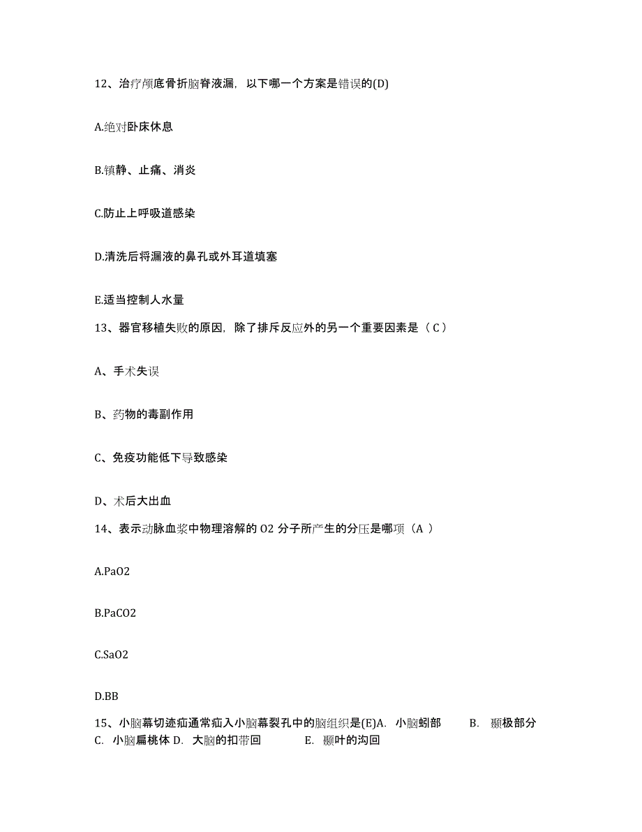 备考2025安徽省祁门县中医院护士招聘综合检测试卷A卷含答案_第4页