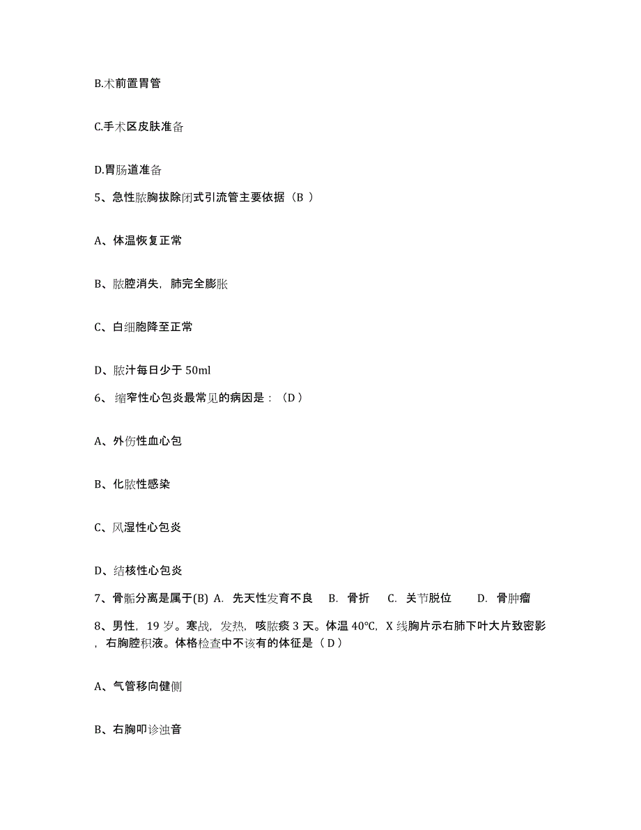 备考2025北京市大兴区采育镇凤河营卫生院护士招聘高分题库附答案_第2页