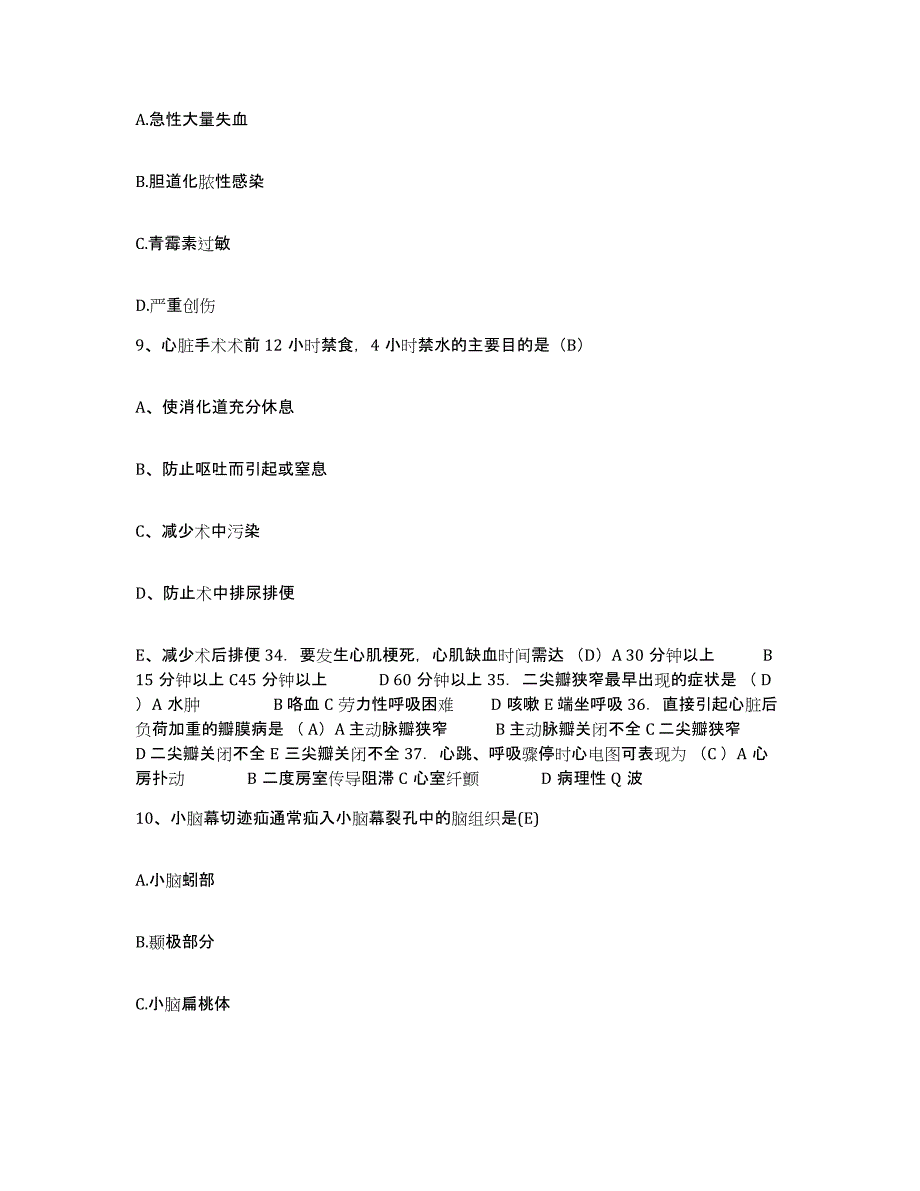 备考2025内蒙古苏尼特左旗蒙医医院护士招聘综合检测试卷A卷含答案_第3页