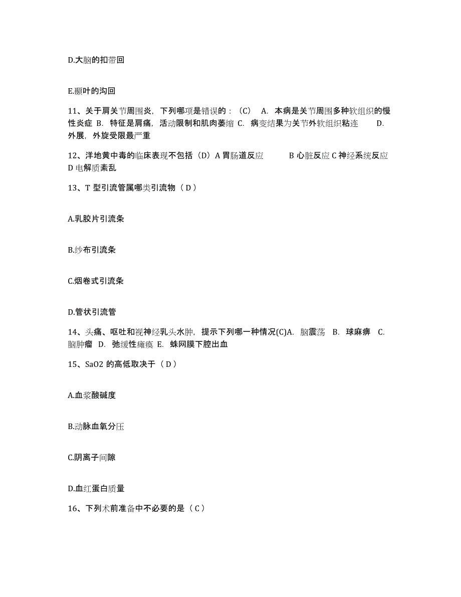 备考2025内蒙古苏尼特左旗蒙医医院护士招聘综合检测试卷A卷含答案_第4页