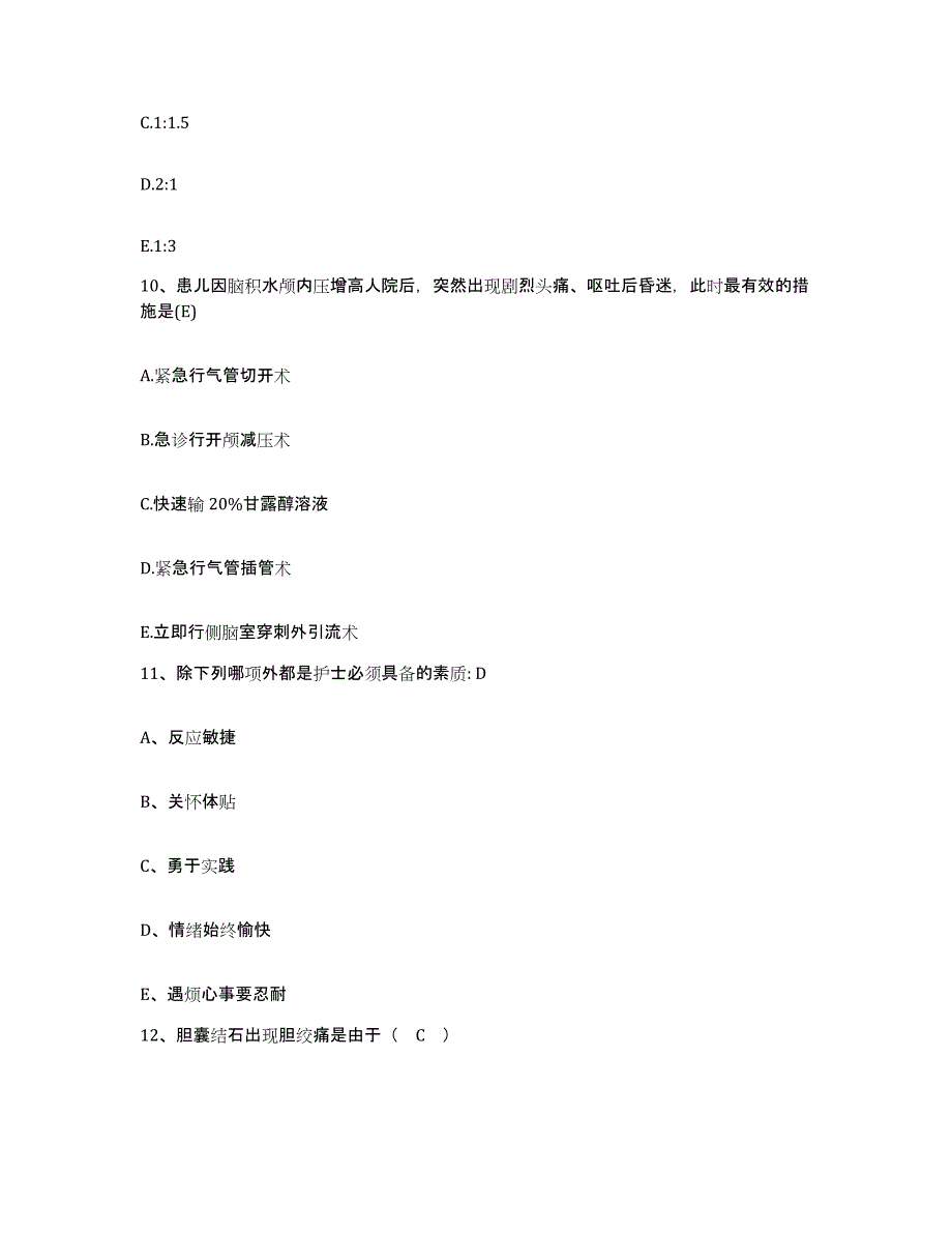 备考2025北京市顺义区第二医院护士招聘通关提分题库及完整答案_第3页