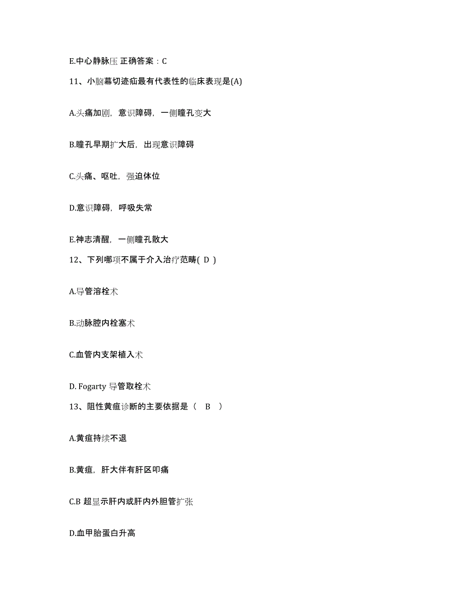 备考2025北京市政二公司白云路医院护士招聘模拟题库及答案_第4页