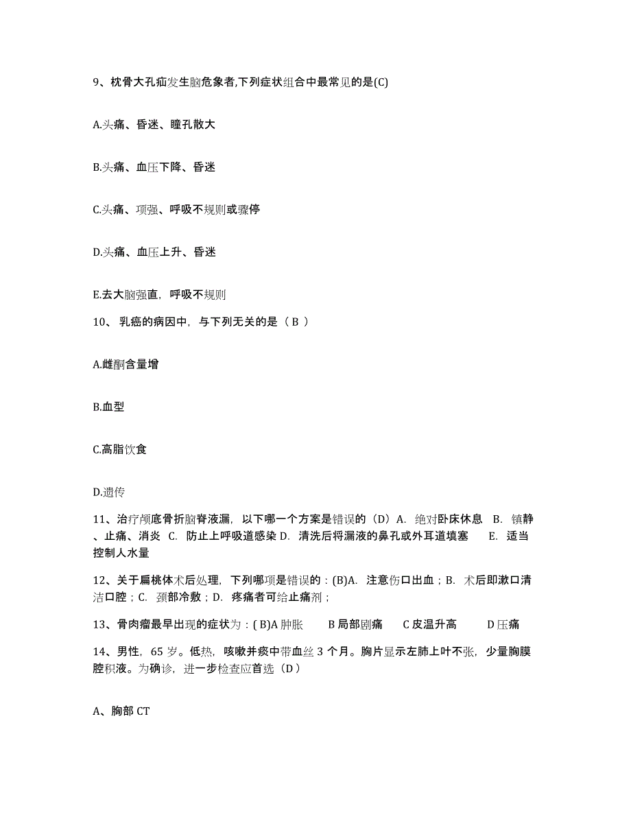 备考2025安徽省宿州市红十字会医院护士招聘全真模拟考试试卷B卷含答案_第4页