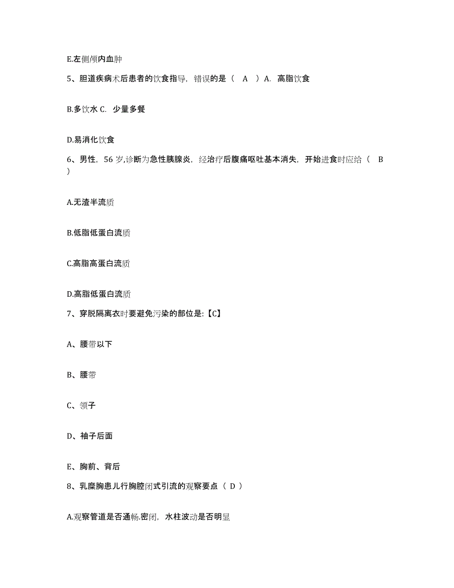 备考2025广东省云安县人民医院护士招聘通关试题库(有答案)_第2页