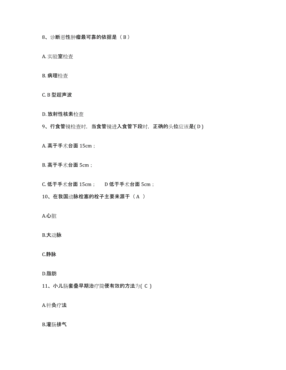 备考2025安徽省广德县桃州医院护士招聘考前冲刺模拟试卷B卷含答案_第3页