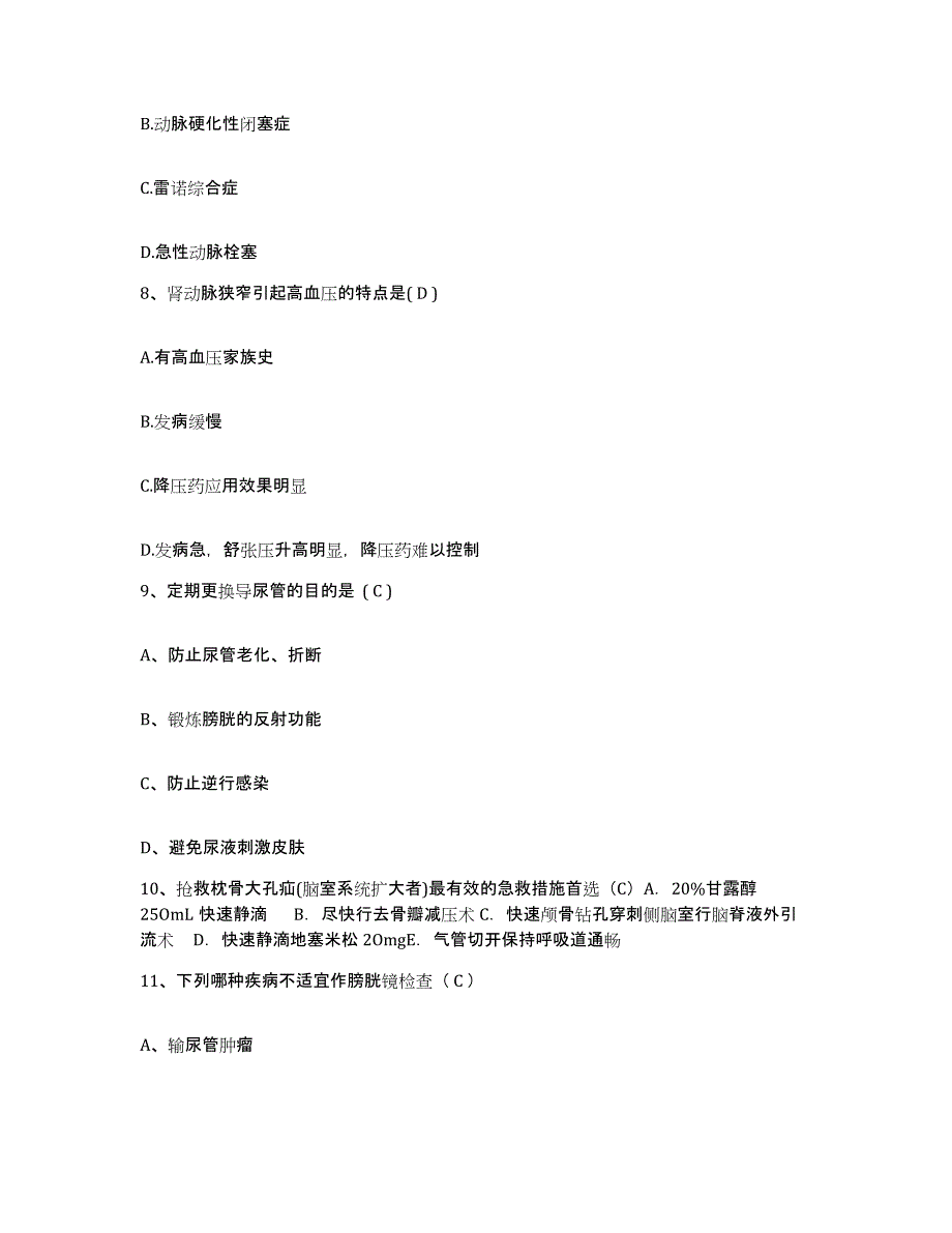 备考2025北京市大兴区大兴长子营镇朱庄卫生院护士招聘考前冲刺模拟试卷A卷含答案_第3页