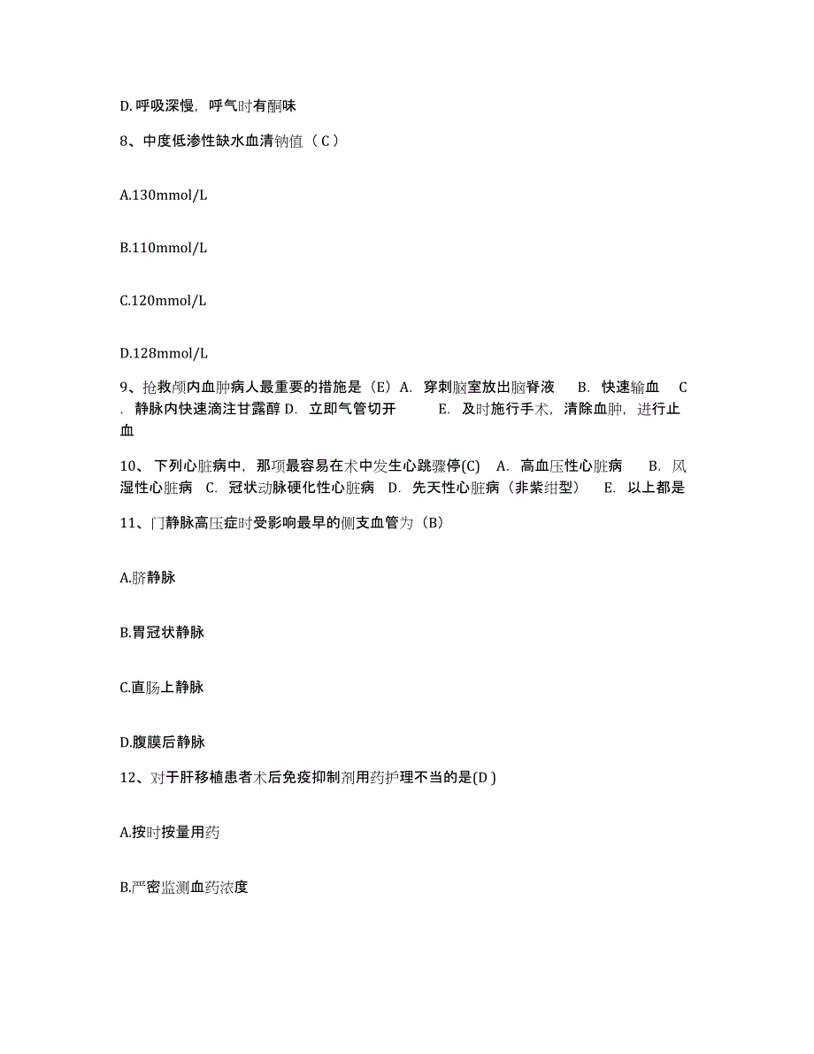 备考2025安徽省淮北市淮北矿业(集团)公司杨庄煤矿职工医院护士招聘考前练习题及答案_第3页