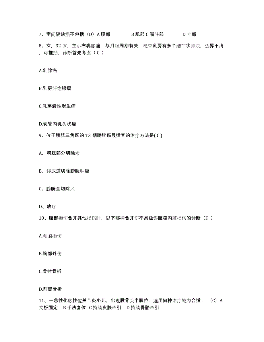 备考2025安徽省长丰县农场医院护士招聘提升训练试卷B卷附答案_第3页