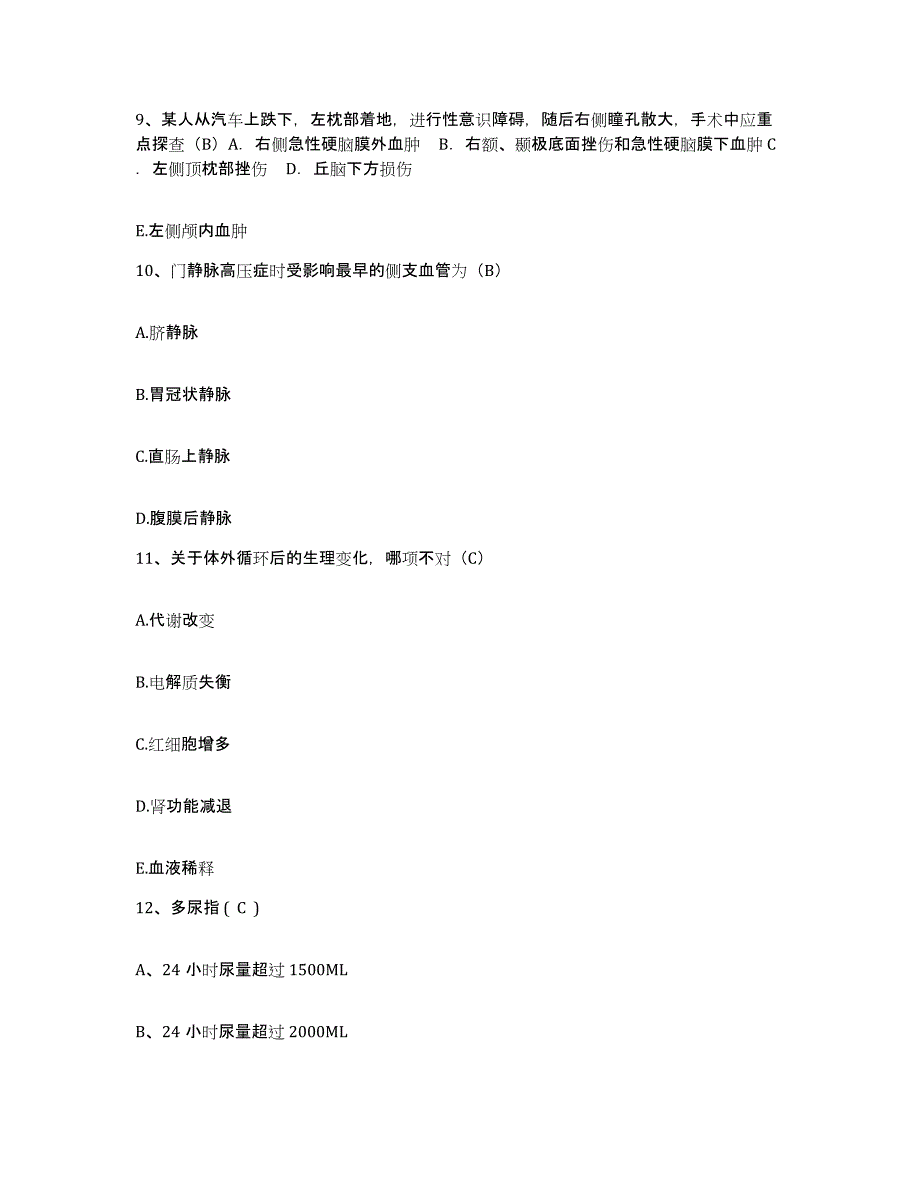 备考2025广东省三叶农场医院护士招聘模拟预测参考题库及答案_第3页