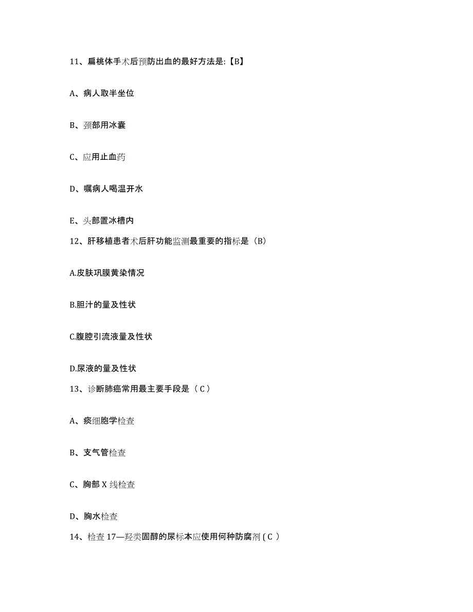 备考2025山东省东明县公费医院护士招聘题库检测试卷B卷附答案_第4页