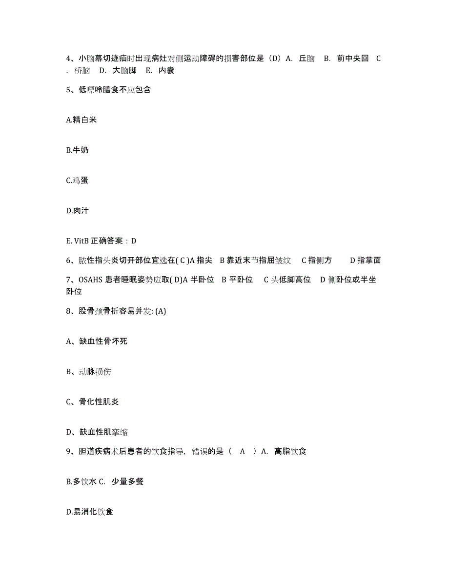 备考2025安徽省桐城市城关医院护士招聘过关检测试卷B卷附答案_第2页