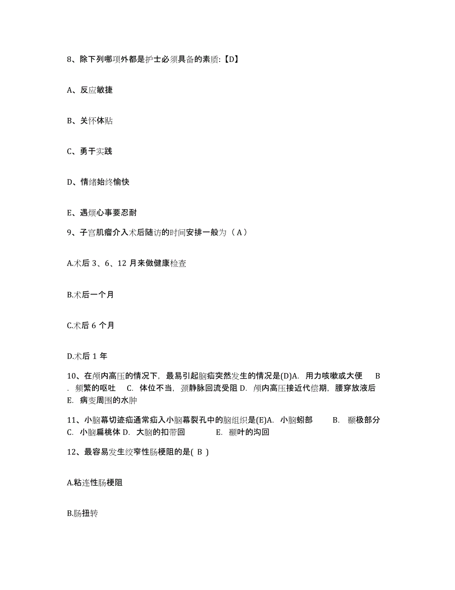 备考2025内蒙古鄂托克前旗医院护士招聘题库检测试卷B卷附答案_第3页