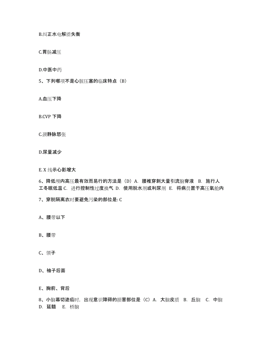 备考2025内蒙古牙克石市大兴安岭林管局建工局精神病医院护士招聘强化训练试卷A卷附答案_第2页