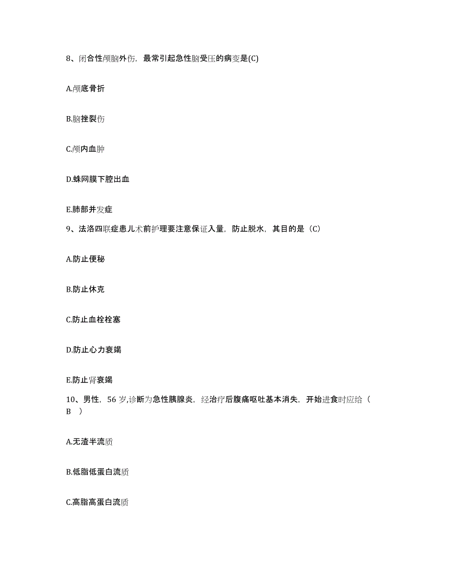 备考2025宁夏同心县妇幼保健所护士招聘模拟题库及答案_第3页