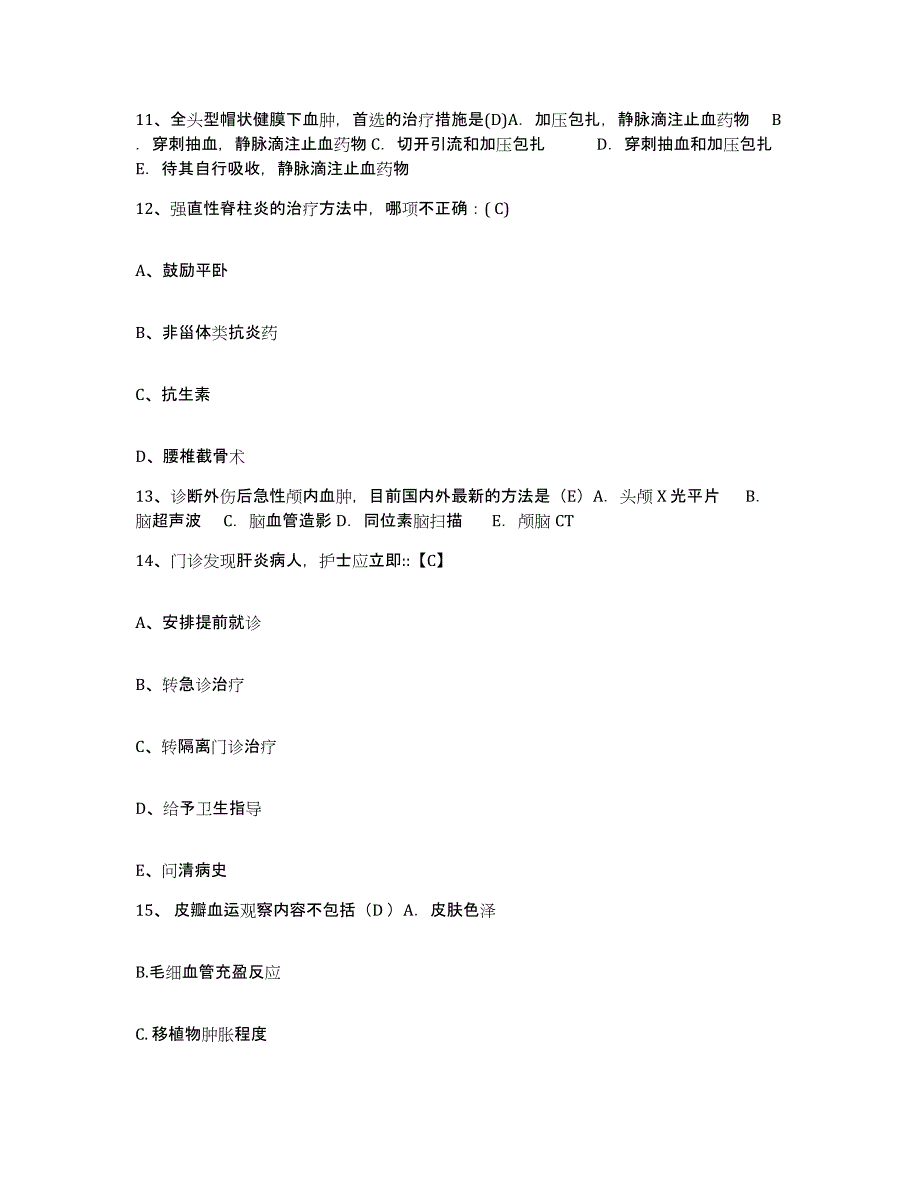 备考2025内蒙古通辽市哲盟精神病医院护士招聘高分通关题库A4可打印版_第4页