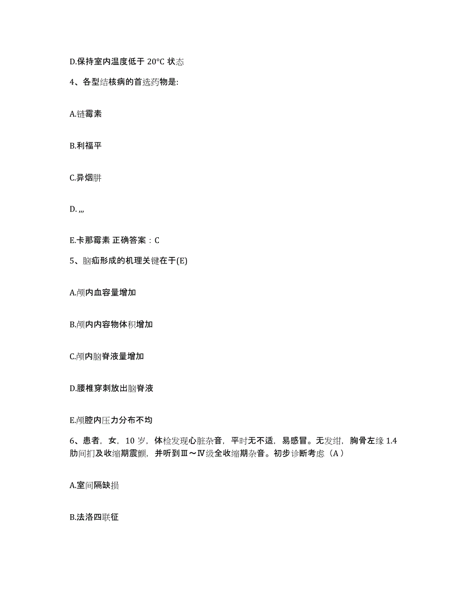 备考2025安徽省宿松县九城畈农场医院护士招聘真题附答案_第2页