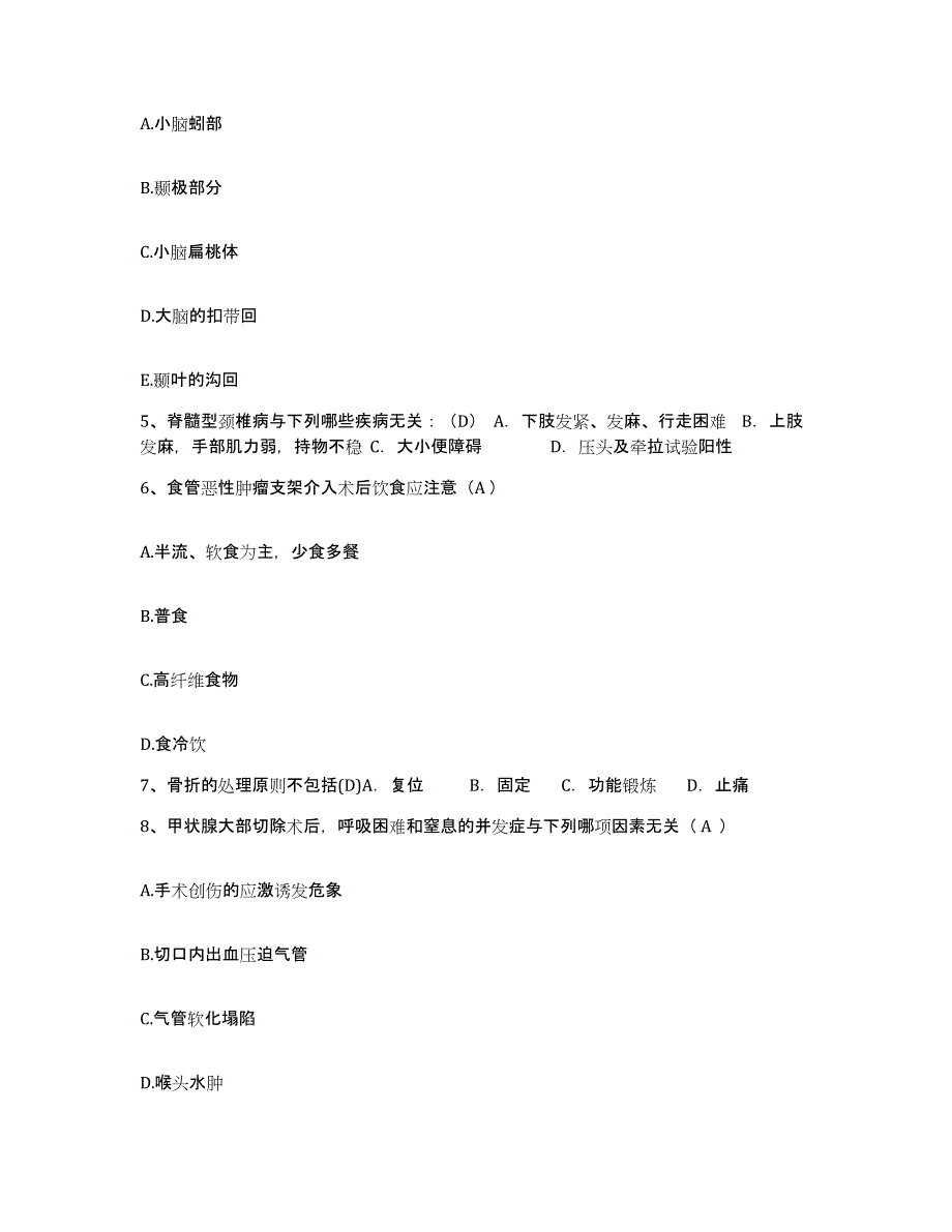 备考2025内蒙古乌拉特后旗蒙医院护士招聘能力测试试卷A卷附答案_第2页