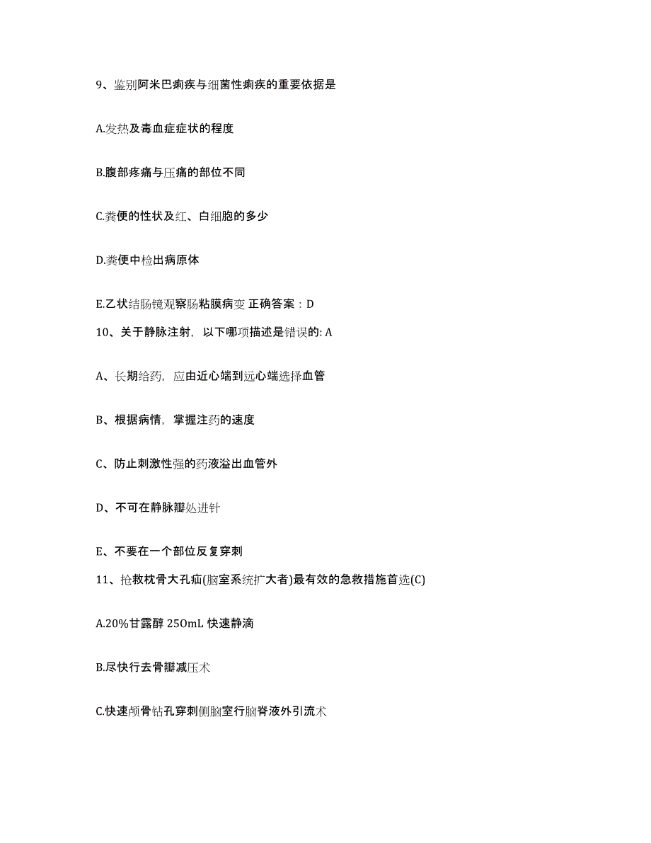 备考2025内蒙古乌拉特后旗蒙医院护士招聘能力测试试卷A卷附答案_第3页