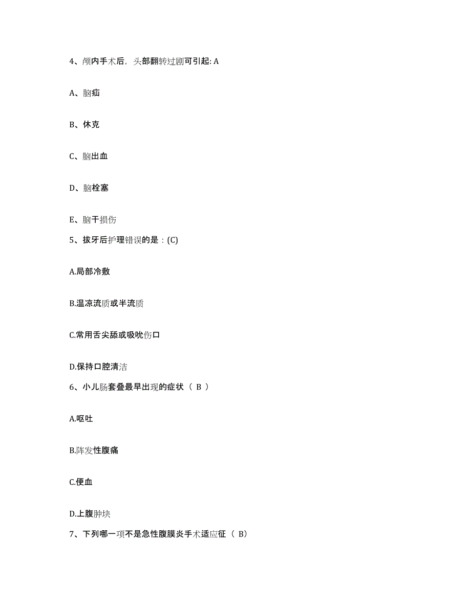 备考2025内蒙古赤峰市第四医院赤峰市传染病医院护士招聘题库检测试卷A卷附答案_第2页