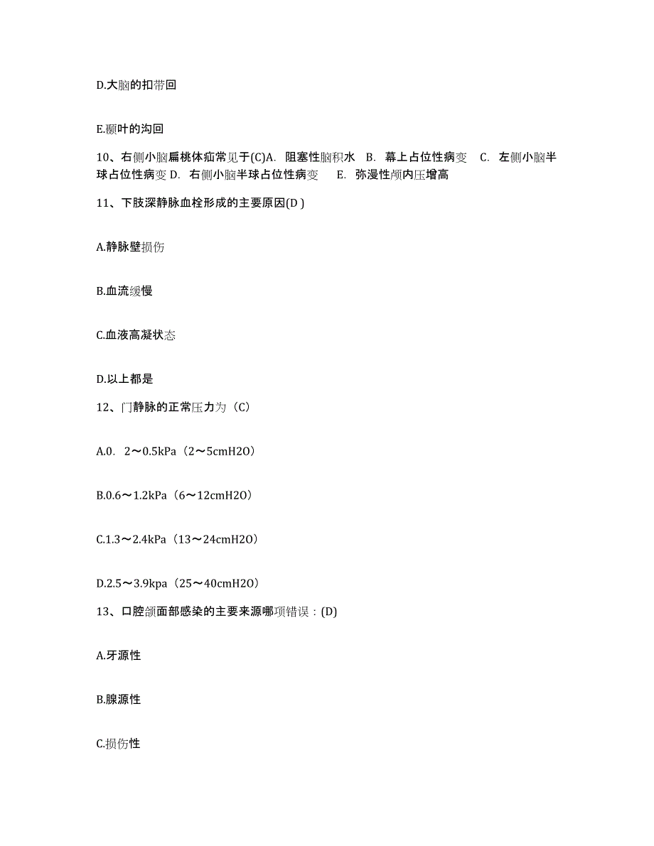 备考2025安徽省旌德县人民医院护士招聘题库综合试卷A卷附答案_第4页