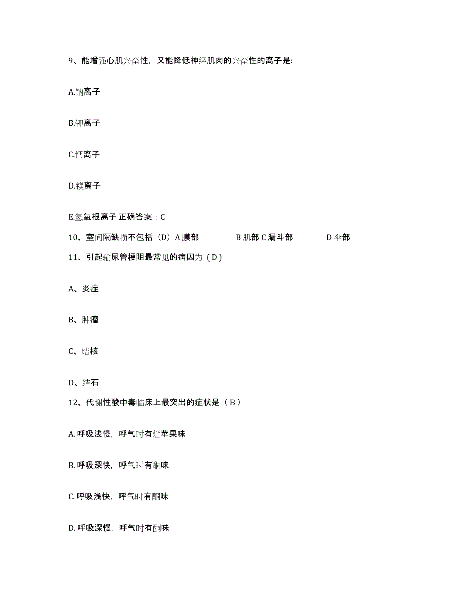 备考2025安徽省芜湖市白马山水泥厂职工医院护士招聘通关考试题库带答案解析_第4页