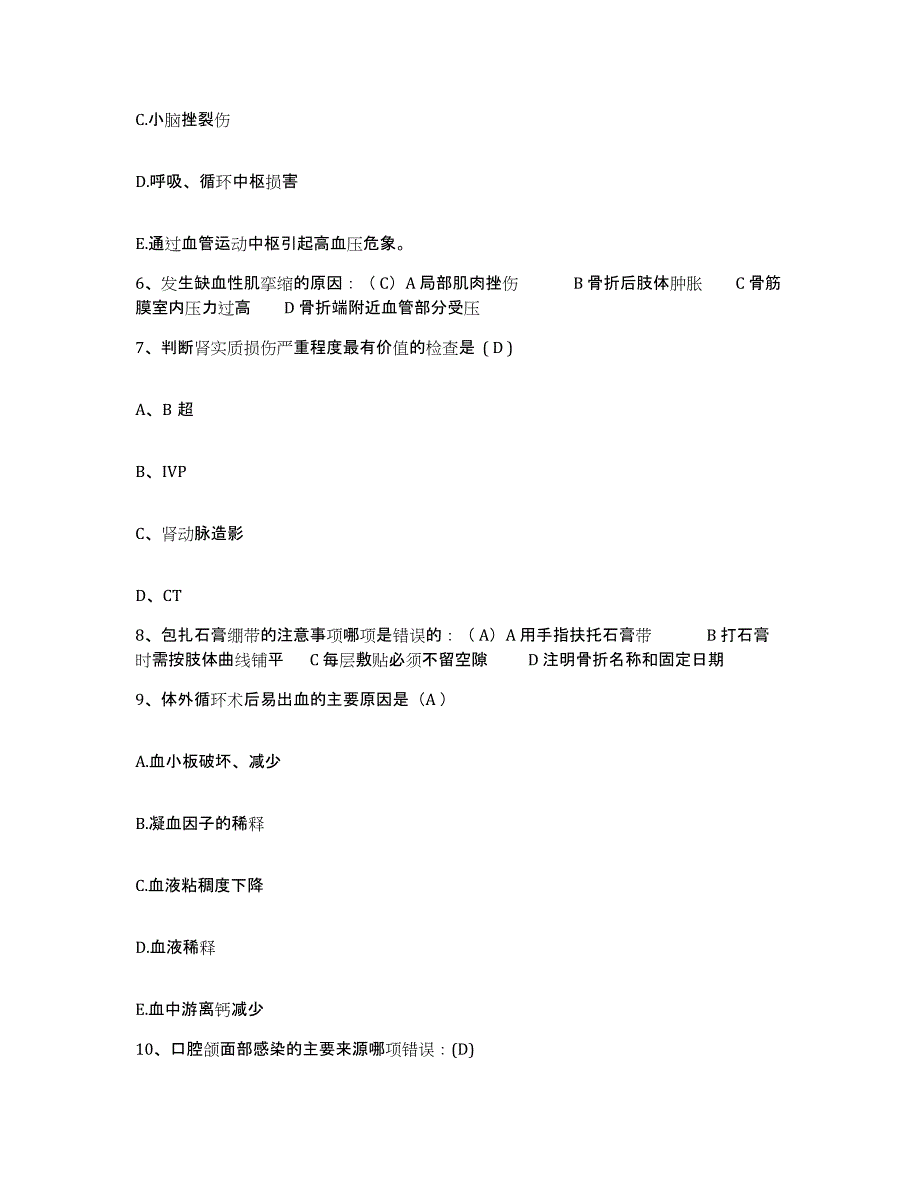 备考2025内蒙古牙克石市大兴安岭库都尔林业局职工医院护士招聘模拟题库及答案_第2页