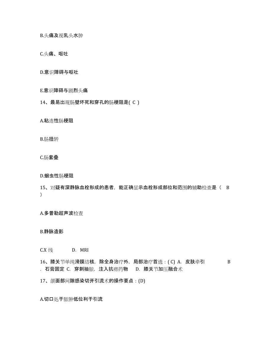 备考2025内蒙古牙克石市大兴安岭库都尔林业局职工医院护士招聘模拟题库及答案_第4页