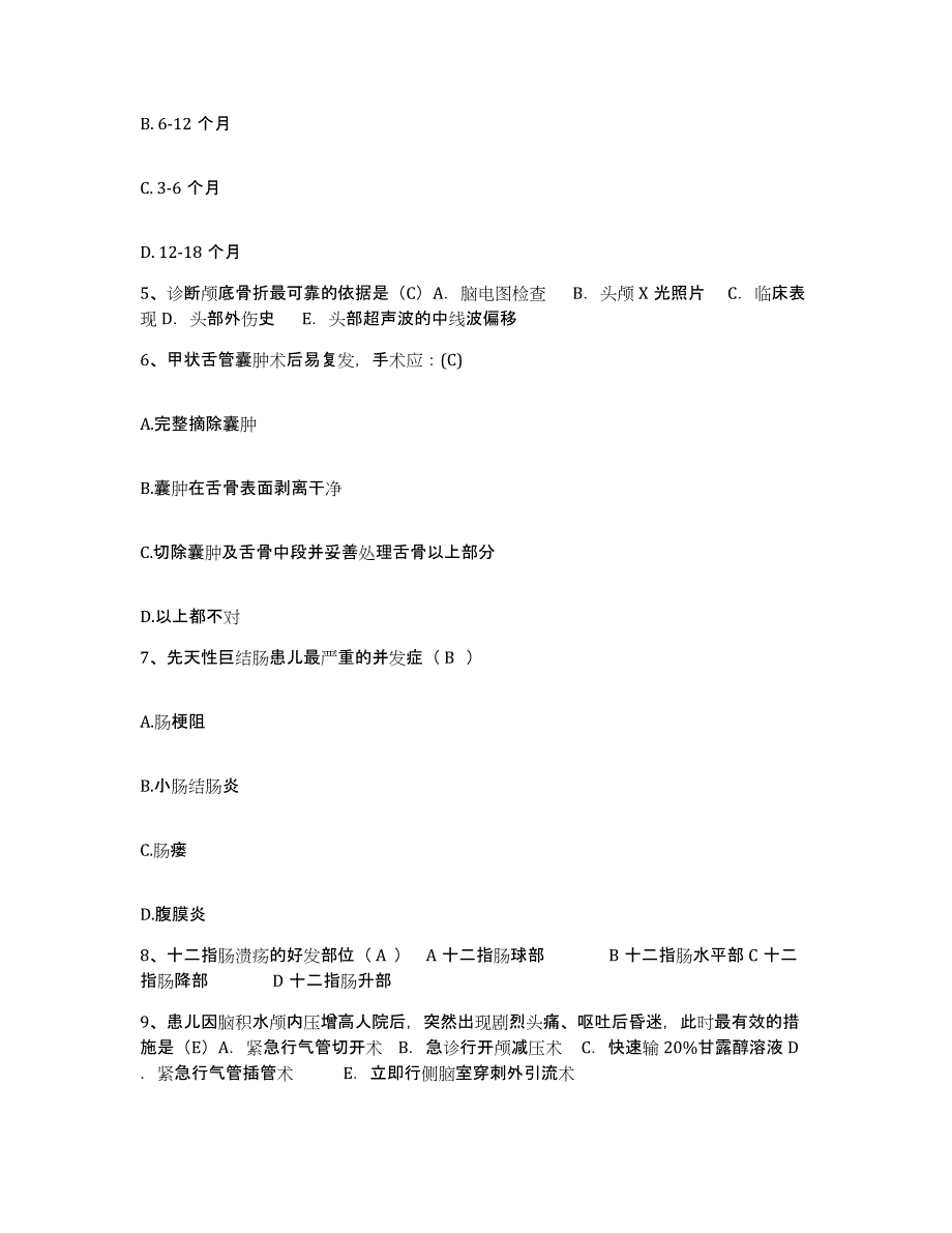 备考2025北京市宣武区南城中医门诊部护士招聘高分通关题库A4可打印版_第2页