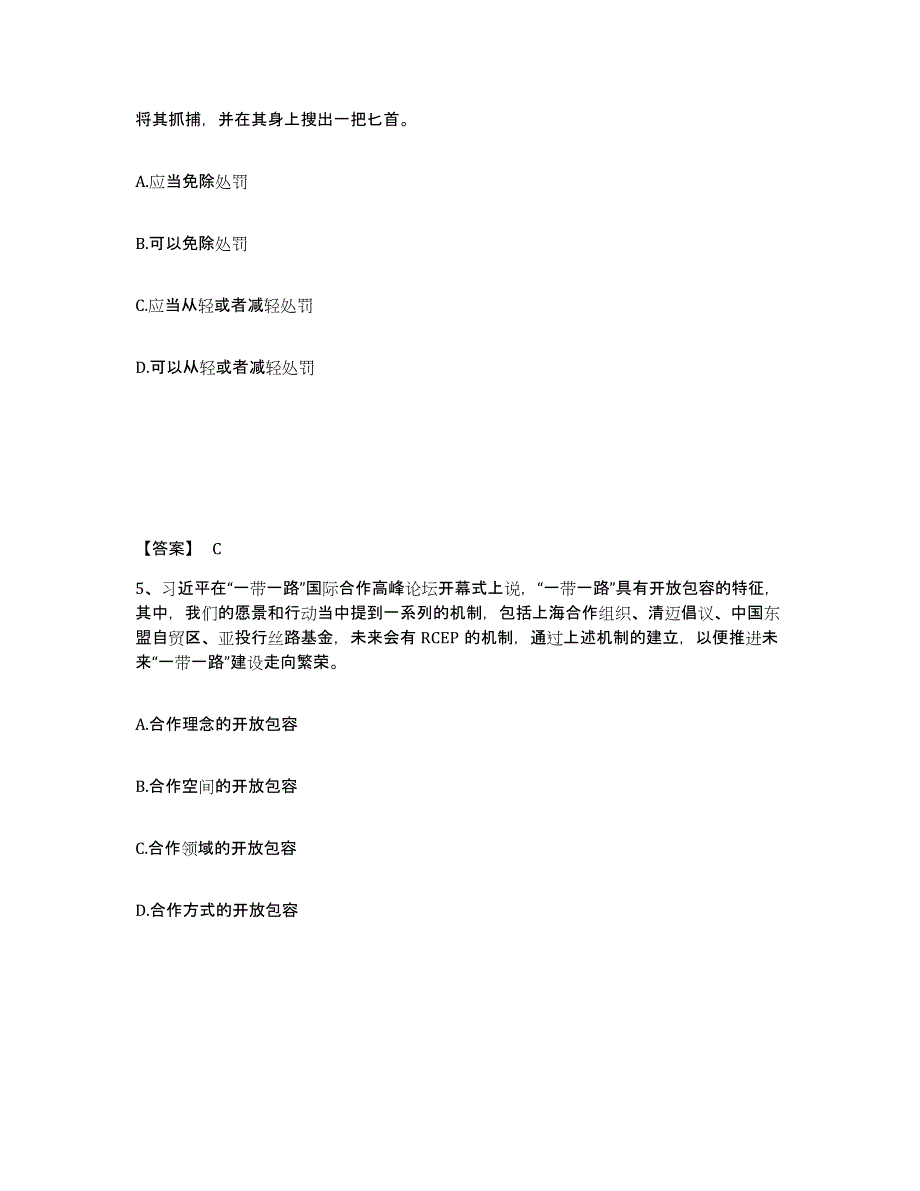 备考2025辽宁省鞍山市铁东区公安警务辅助人员招聘练习题及答案_第3页