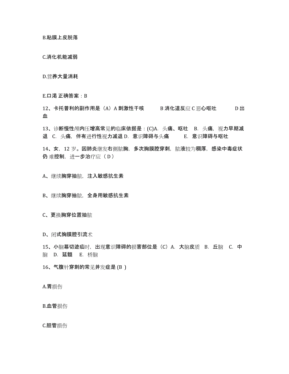 备考2025北京市通州区台湖卫生院护士招聘模拟预测参考题库及答案_第4页