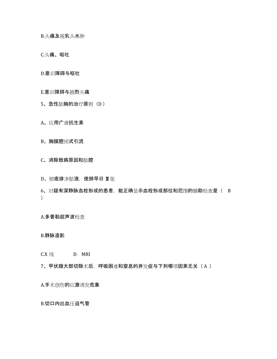 备考2025广东省东莞市太平人民医院护士招聘模拟试题（含答案）_第2页