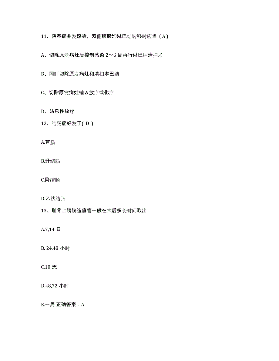 备考2025广东省东莞市太平人民医院护士招聘模拟试题（含答案）_第4页