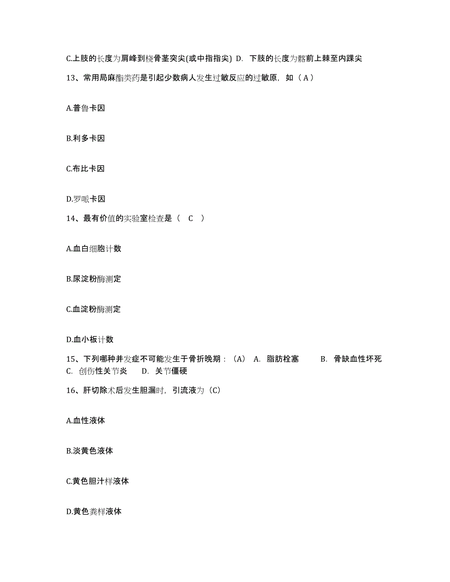 备考2025安徽省淮南市淮南矿务局谢家集第二矿医院护士招聘考前练习题及答案_第4页