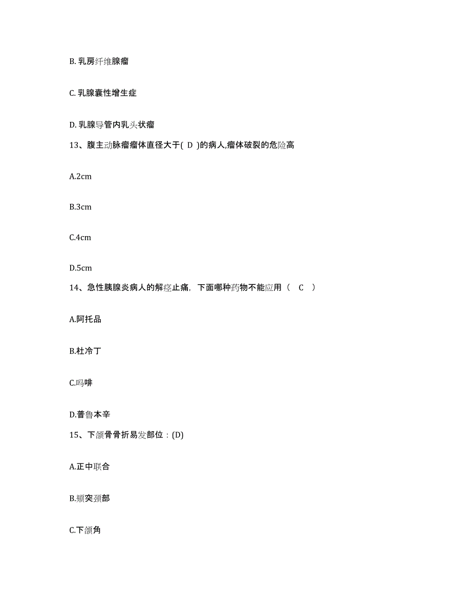 备考2025内蒙古赤峰市平庄矿务局西露天矿医院护士招聘通关提分题库及完整答案_第4页