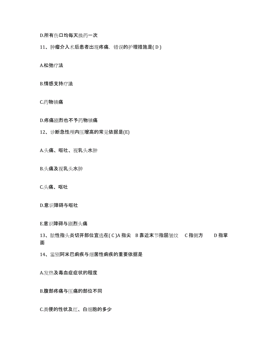 备考2025内蒙古牙克石市大兴安岭图里河林业局职工医院护士招聘能力提升试卷B卷附答案_第4页