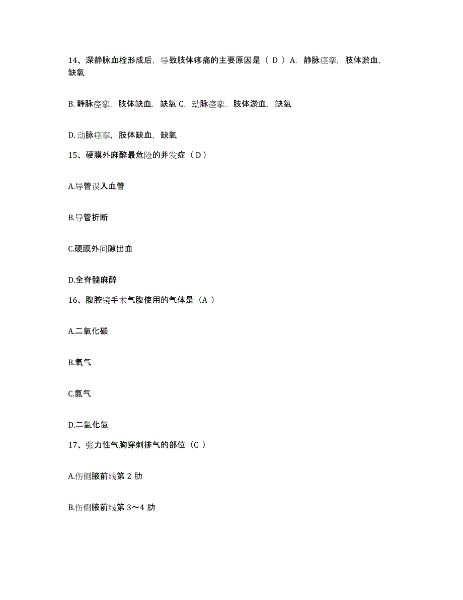 备考2025内蒙古突泉县人民医院护士招聘典型题汇编及答案_第4页