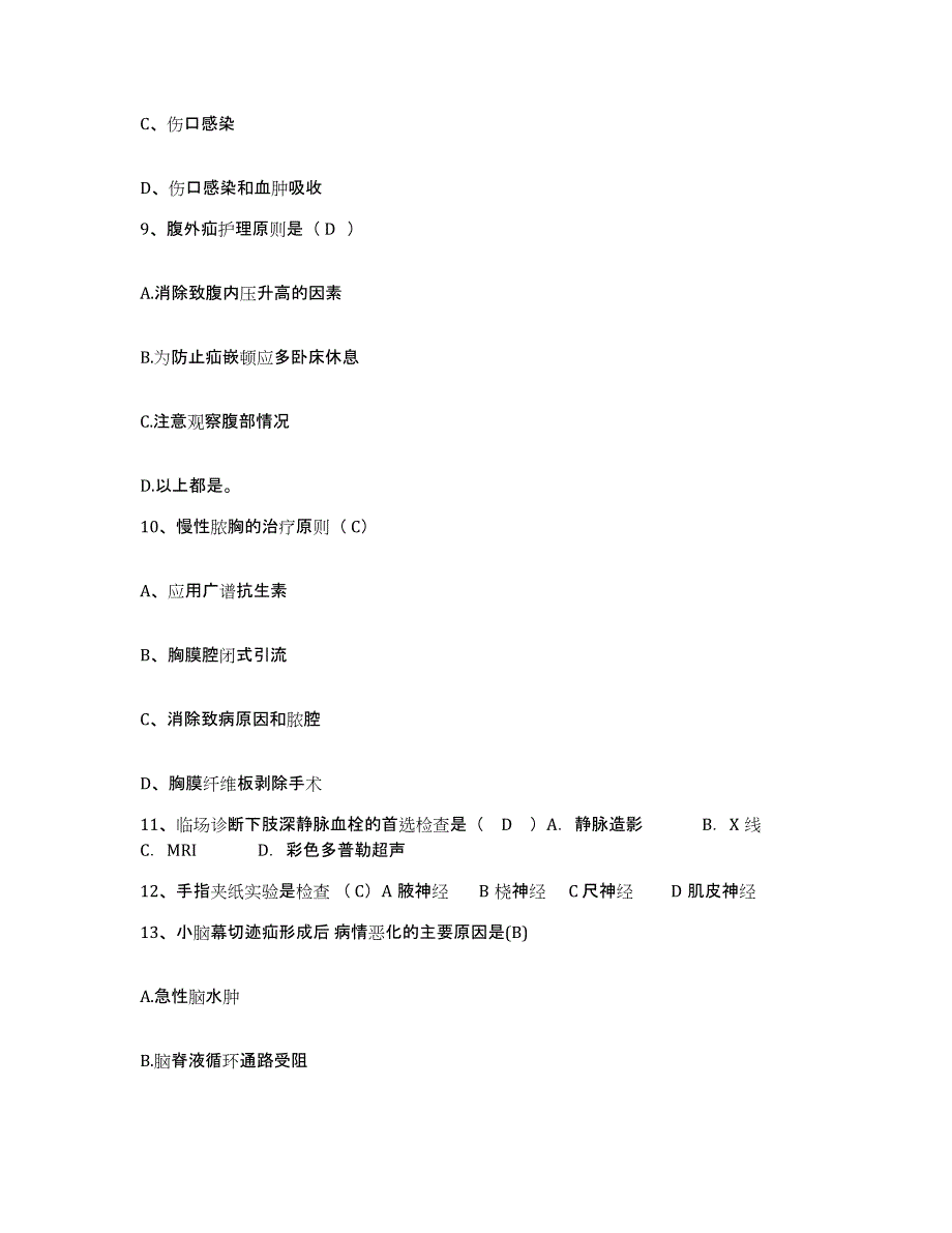 备考2025宁夏石嘴山市石炭井矿务局乌兰矿职工医院护士招聘考前练习题及答案_第3页