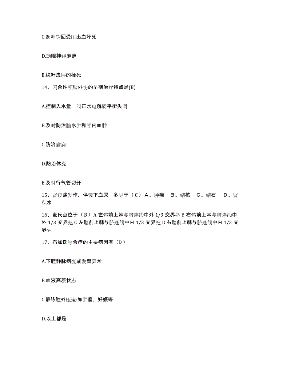 备考2025宁夏石嘴山市石炭井矿务局乌兰矿职工医院护士招聘考前练习题及答案_第4页