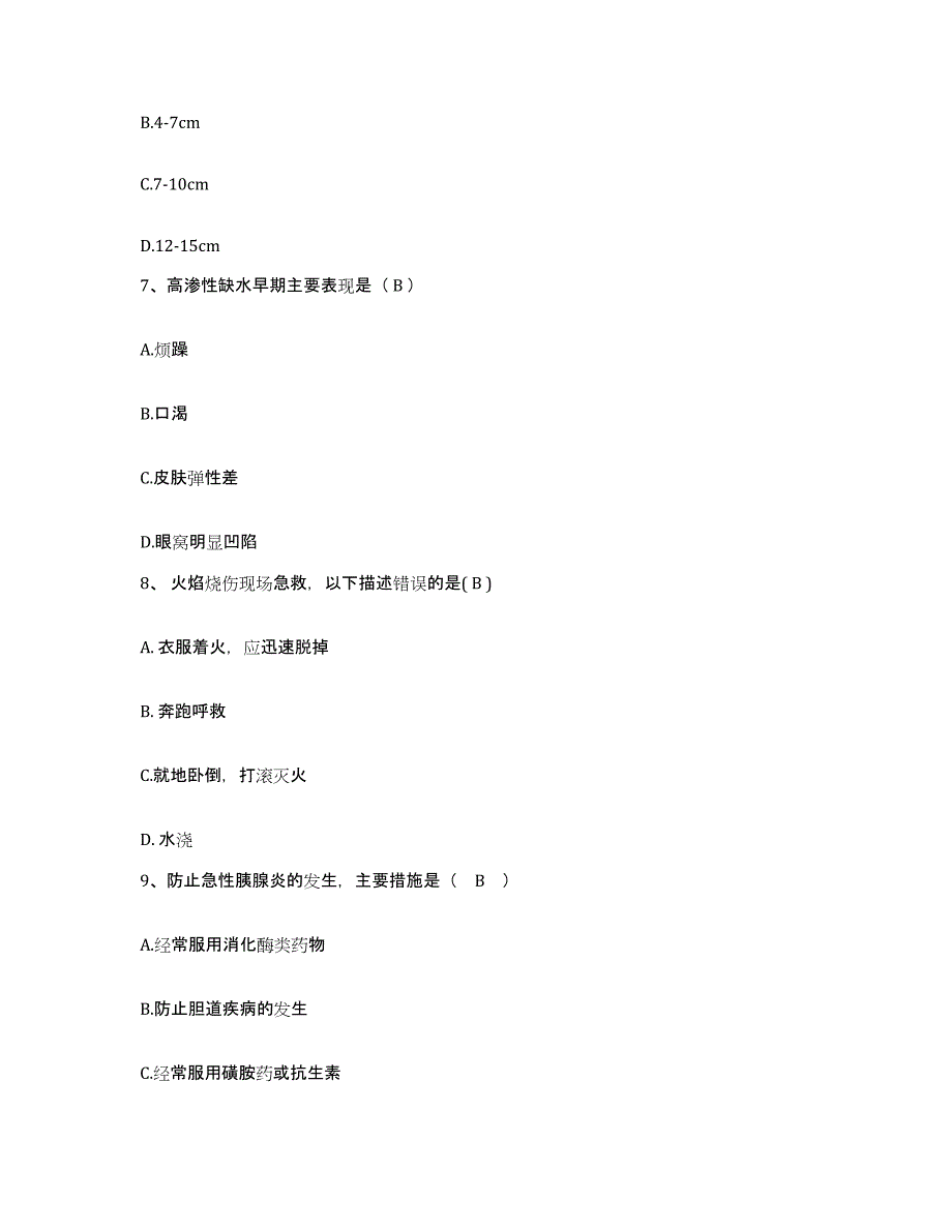 备考2025安徽省芜湖市芜湖中医学校附属医院护士招聘押题练习试卷B卷附答案_第3页