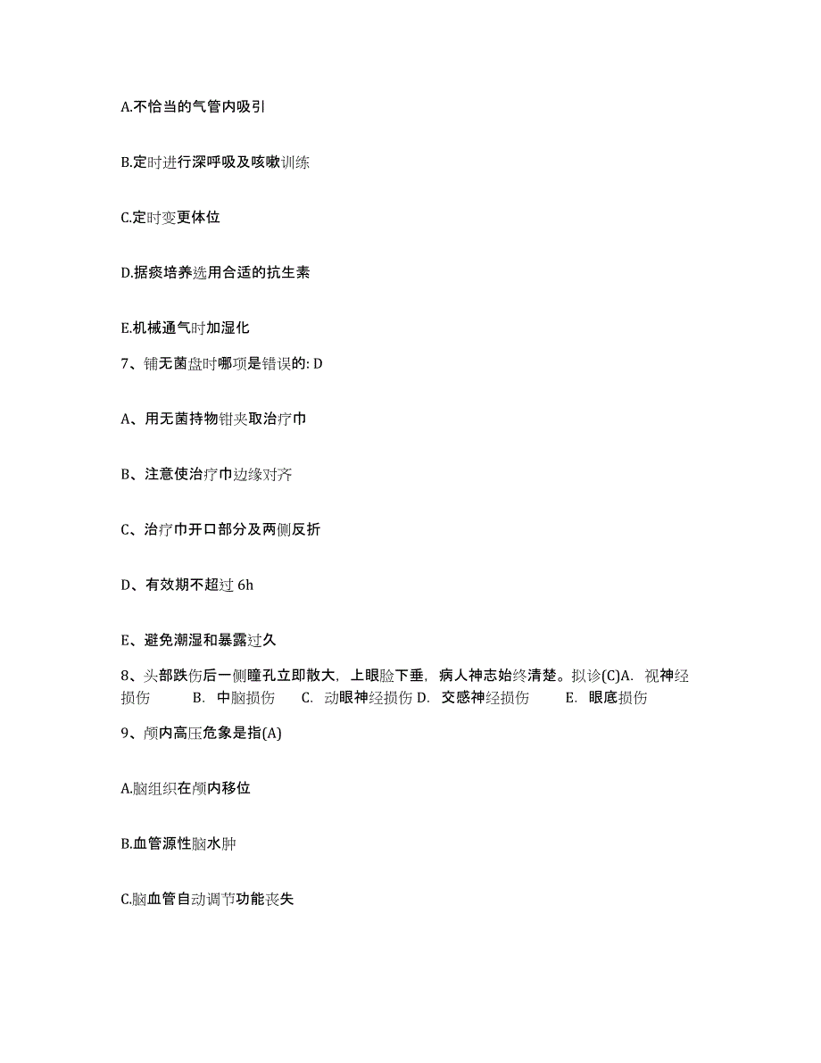 备考2025安徽省巢湖市第二人民医院护士招聘强化训练试卷A卷附答案_第3页