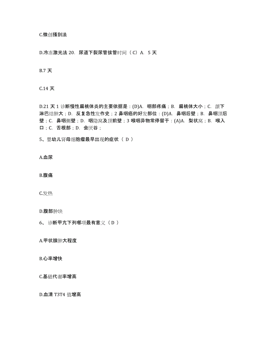 备考2025广东省东莞市石龙人民医院护士招聘每日一练试卷B卷含答案_第2页