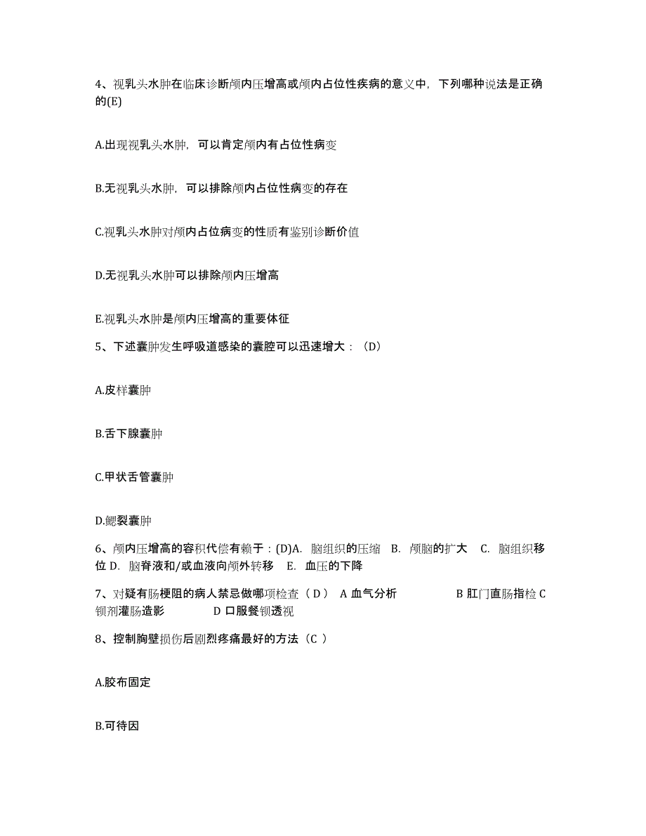 备考2025北京市房山区长沟镇中心卫生院护士招聘模拟题库及答案_第2页