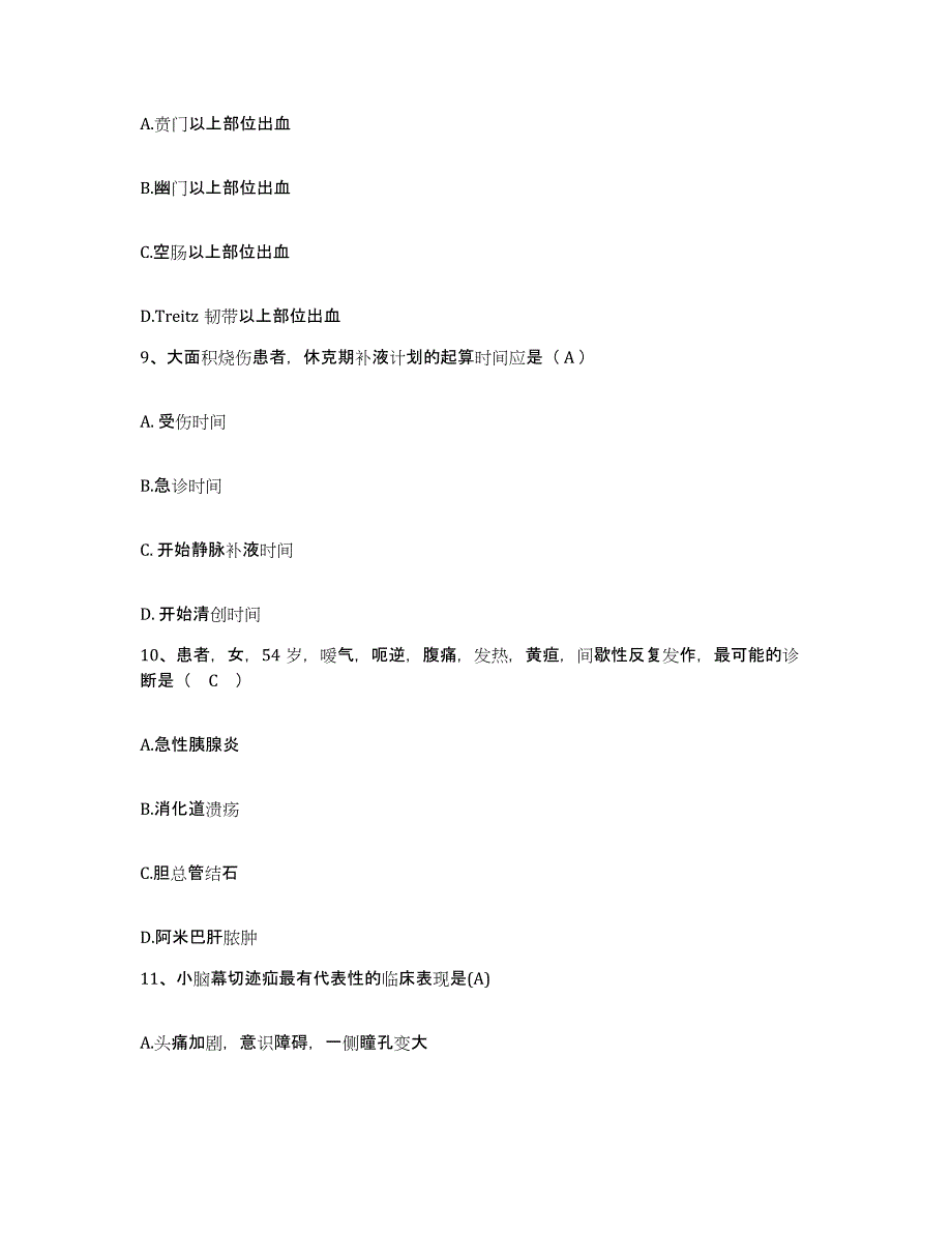 备考2025内蒙古东乌珠穆沁旗人民医院护士招聘提升训练试卷A卷附答案_第3页