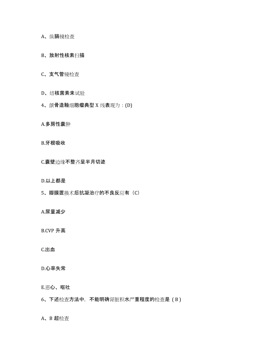 备考2025宁夏固原县固原市妇幼保健院护士招聘模考预测题库(夺冠系列)_第2页