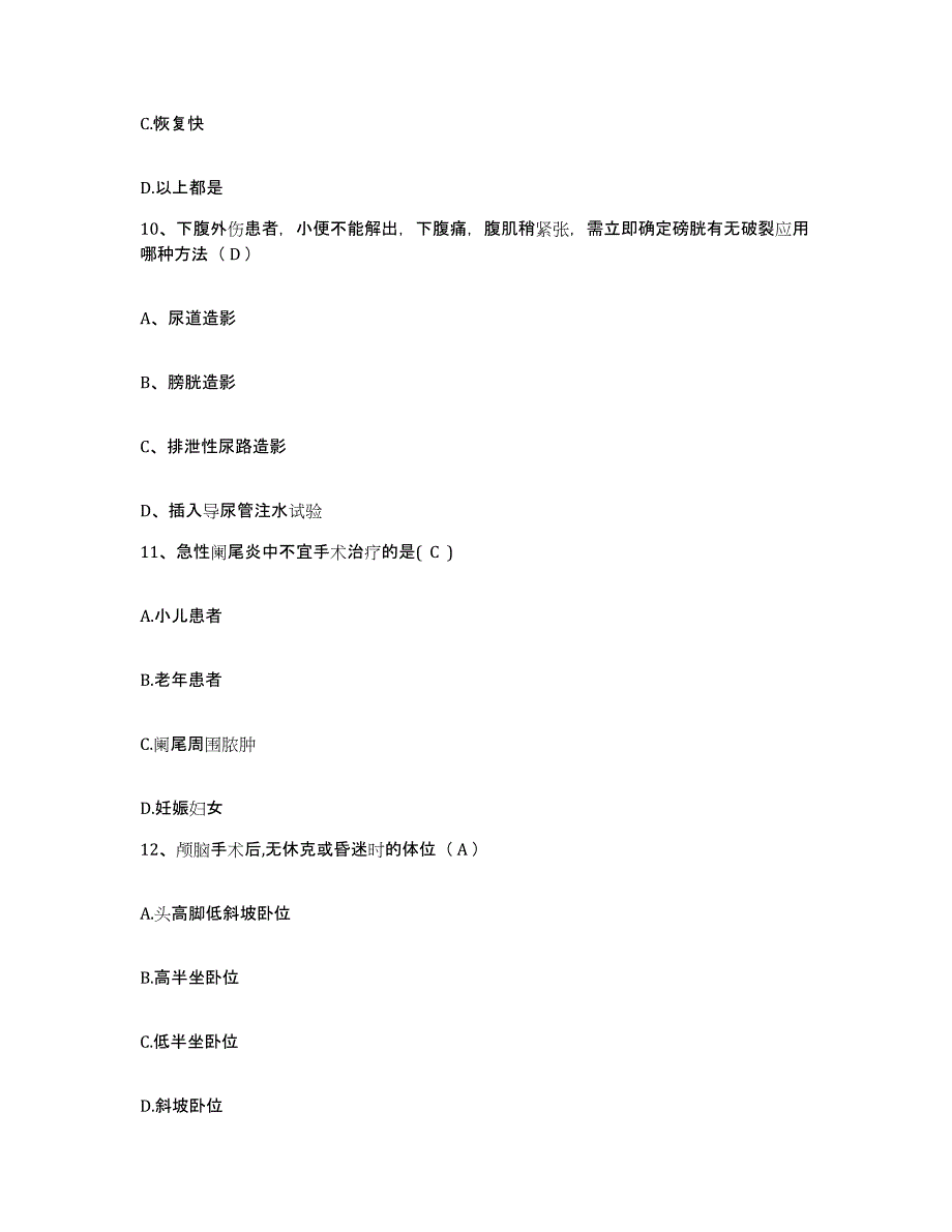 备考2025宁夏固原县固原市妇幼保健院护士招聘模考预测题库(夺冠系列)_第4页