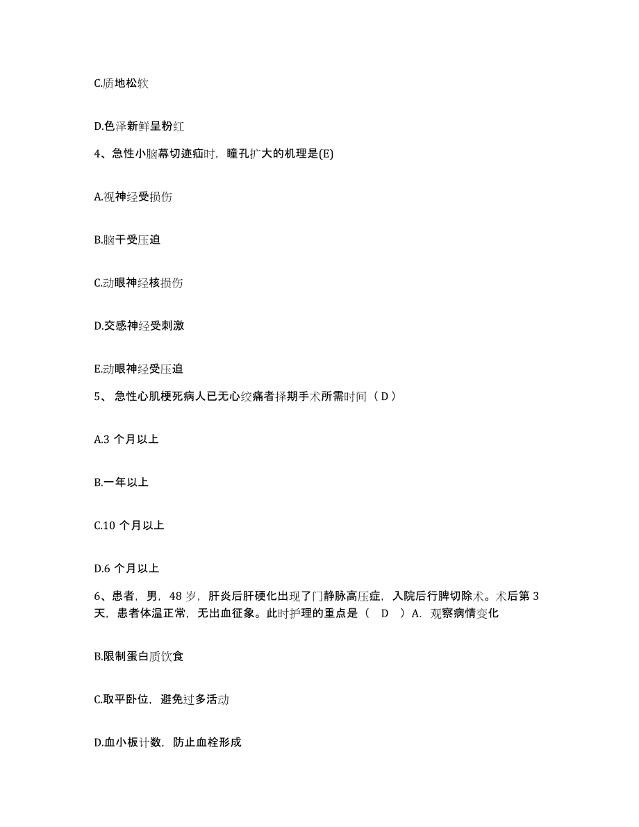 备考2025内蒙古赤峰市赤峰二毛职工医院护士招聘自我检测试卷A卷附答案_第2页