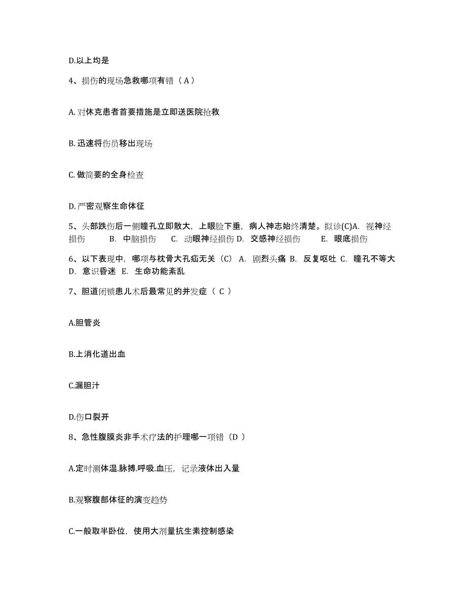 备考2025宁夏石嘴山市石炭井区妇幼保健所护士招聘自测提分题库加答案_第2页