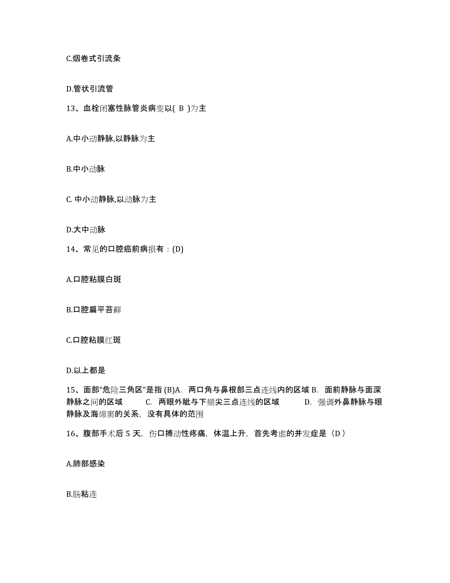 备考2025安徽省霍邱县中医院护士招聘通关提分题库及完整答案_第4页