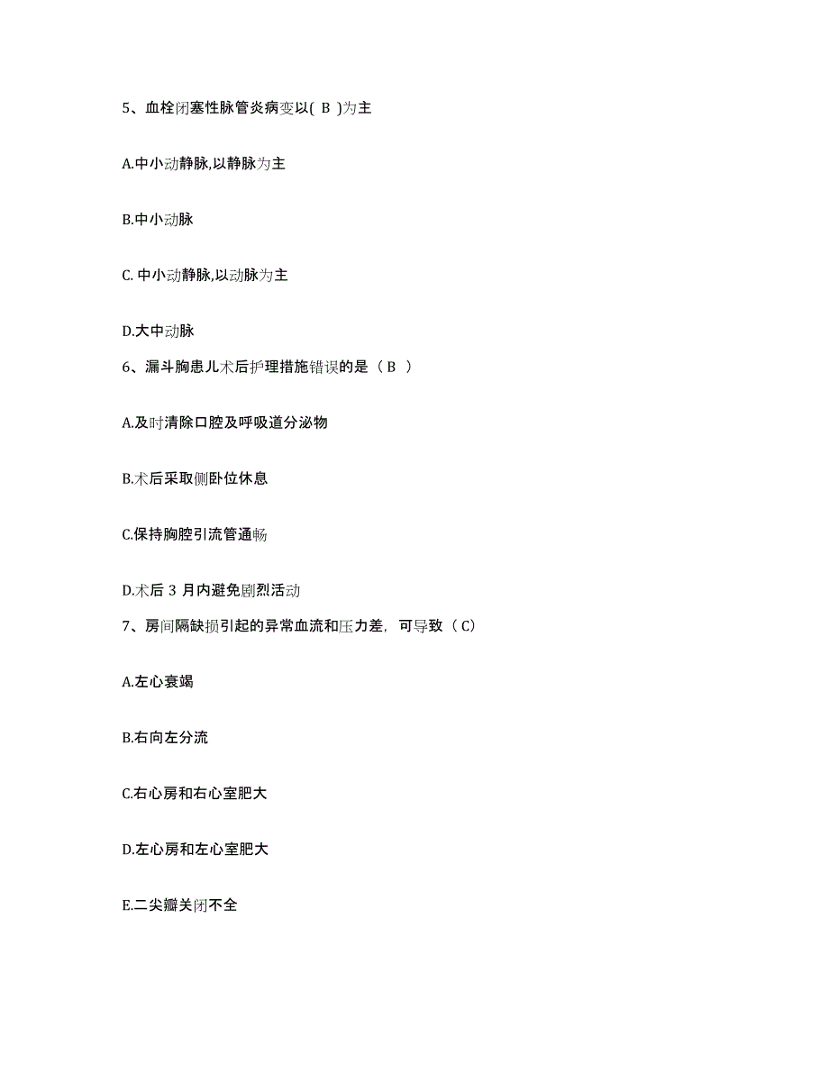 备考2025内蒙古牙克石市大兴安岭乌尔旗汉林业局职工医院护士招聘通关提分题库(考点梳理)_第2页