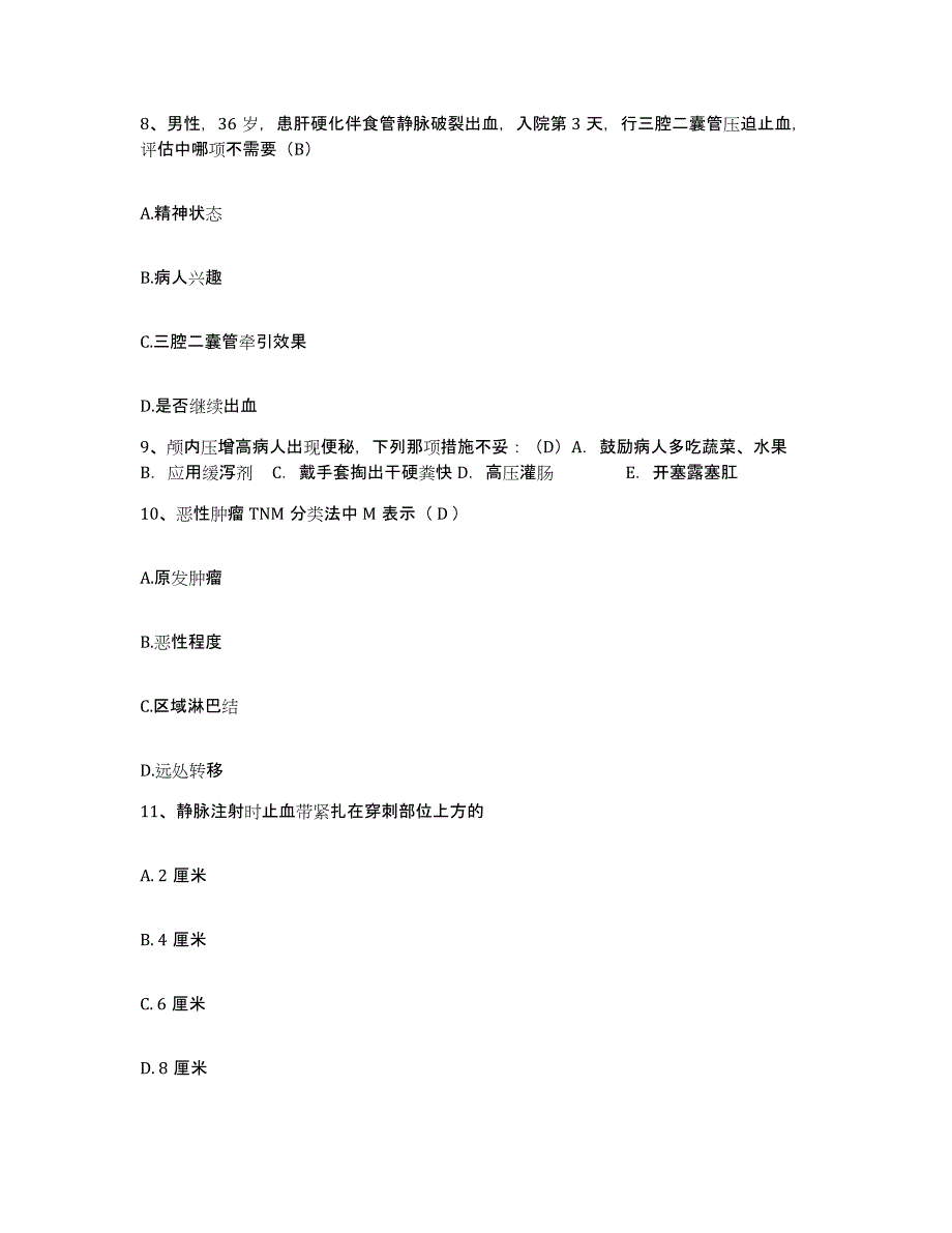 备考2025内蒙古牙克石市大兴安岭乌尔旗汉林业局职工医院护士招聘通关提分题库(考点梳理)_第3页